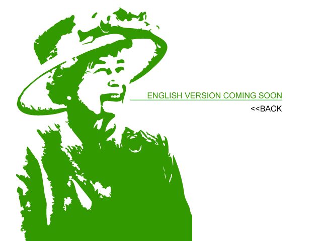 English Version Coming Soon